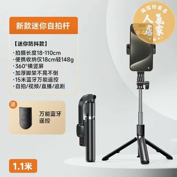 自拍桿 自拍棒 自拍神器 四軸超迷你】新款自拍桿三腳架防抖拍照神器360度旋轉通用手機直播支架手持拍攝vlog專用旅游便攜式藍芽