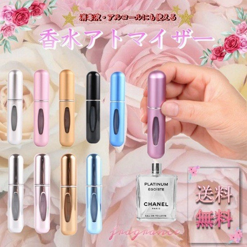 アトマイザー 香水 おしゃれ ボトル 5ml ガラス 詰め替え容器 ノズル ワンプッシュ かわいい 簡単 クイック スプレー 詰め替え ミニボトル 携帯 通販 Lineポイント最大get Lineショッピング