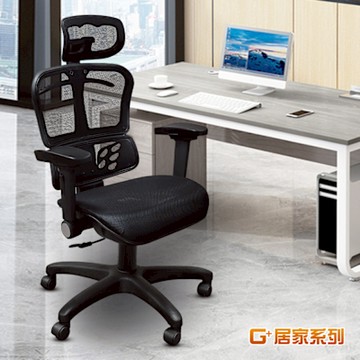 G+居家 免組裝台灣製人體工學透氣椅5D軟扶手-雙層網布坐墊 全黑帶亮圈-有飾蓋(人體工學椅/電腦椅/電競椅/透氣椅/網椅/電競網椅/網布椅/網布坐墊/書桌椅/辦公椅/主管椅)
