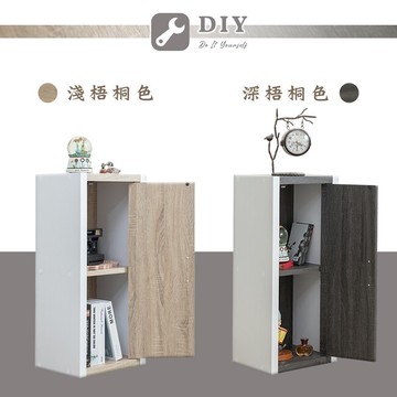 accessco日系雙色厚板二格一門收納櫃 (bf-23382)