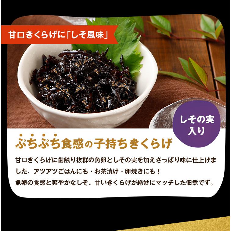 食べるラー油 きくらげ ごま油 きくらげ 子持ち 梅 190g×4セット 送料無料 1000円 ポッキリ ご飯のお供 かどや 辣油 ギフト おつまみ [メール便]