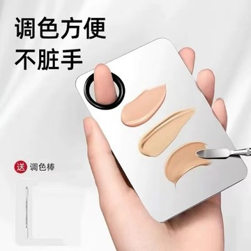 台灣出貨🚚粉底液調色盤不髒手粉底液調色板化妝調色盤化妝師專用上裝戒指調和粉底膏專業級