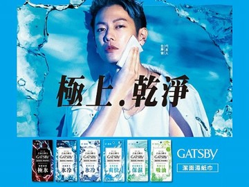 GATSBY 潔面濕巾(15張入) 款式可選【小三美日】 D282948 消暑 降溫 瞬涼 戶外