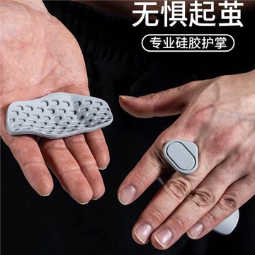 擼鐵硅膠掌墊防滑護掌墊健身運動單杠引體器械訓練健身房舉重握把