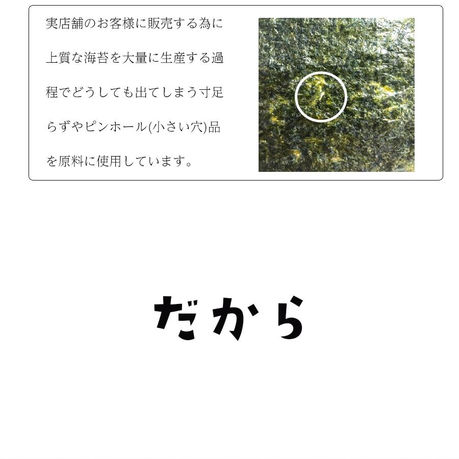 味付け海苔 有明海産 たっぷり 160枚 訳あり 味付海苔 浜買い のり ノリ ポイント消化 取り寄せ