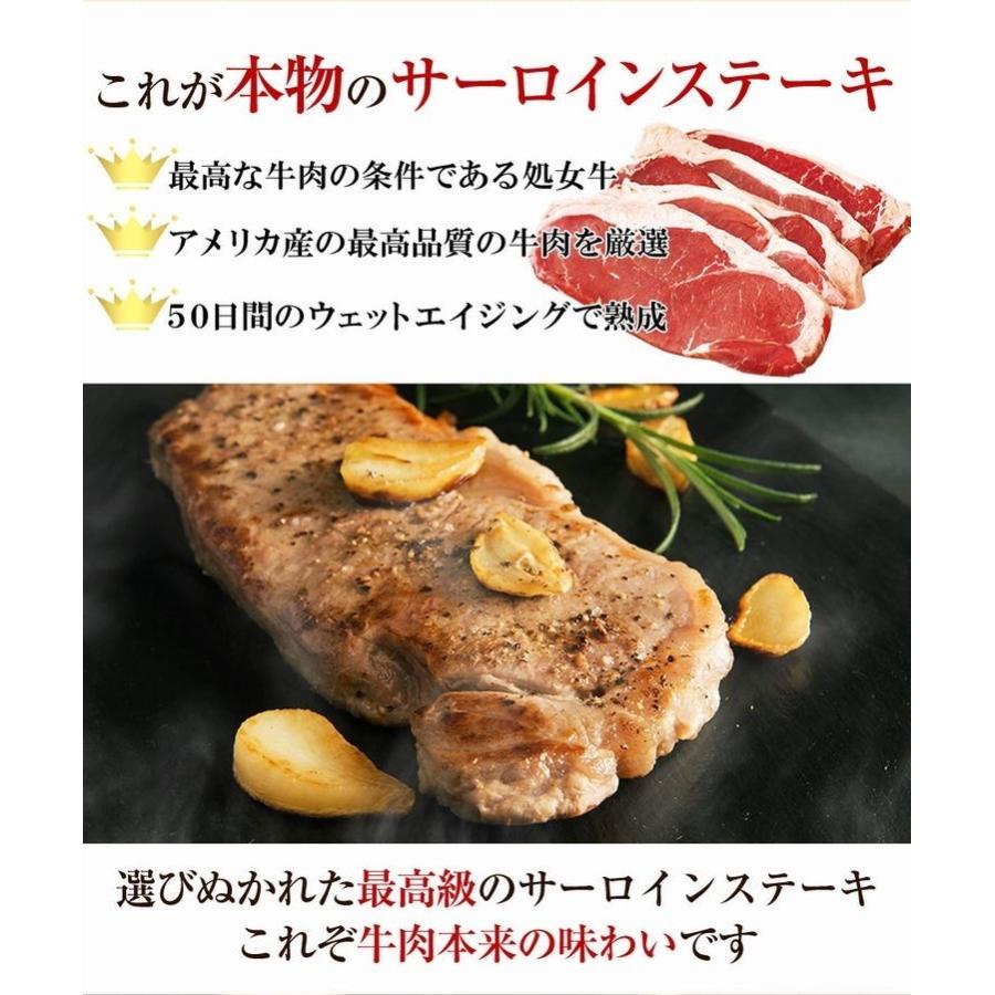 サーロインステーキ 150g 1枚 ステーキ 焼き肉 bbq バーベキュー 牛肉 お肉 肉 プレミアム