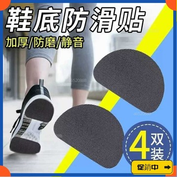 🔥桃園有貨🔥運動鞋底防滑貼片自粘加厚耐磨靜音筋保護後跟前掌墊橡膠防磨損vdrb