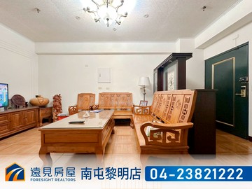 北屯低總價高樓視野三房平車|遠見房屋｜台中市北屯區東山路一段