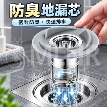 MLNR💎台灣出貨🔥免運 地漏 防臭地漏芯 地漏芯 漩渦地漏 浴室地漏 不銹鋼地漏 快速排水 下水道防臭防蟲 毛髮過濾網