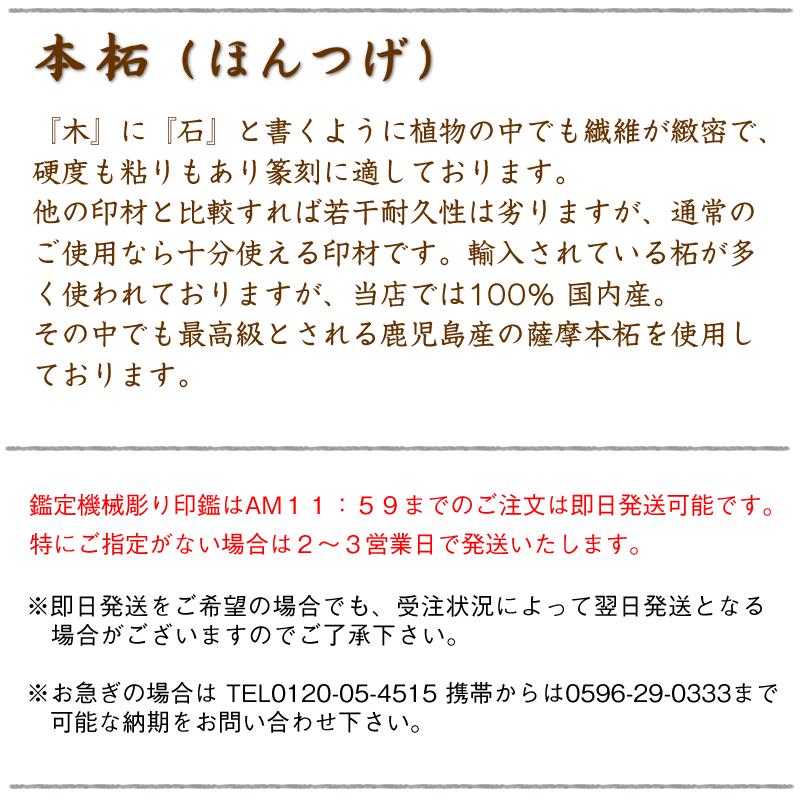 本柘２本セット／代表印18ミリ＋銀行印18ミリ／鑑定機械彫り会社印鑑・ケース付きセット（あすつく対応）