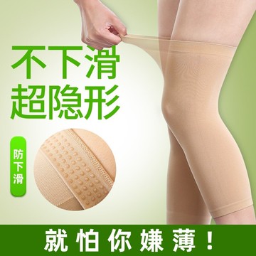 夏季薄護膝薄款護腿女肉色超薄絲襪輕薄膚色夏天用空調房專用