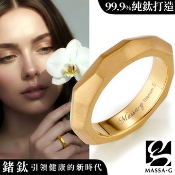 MASSA-G DECO系列 純鈦系列【純粹】鈦金女戒(金)