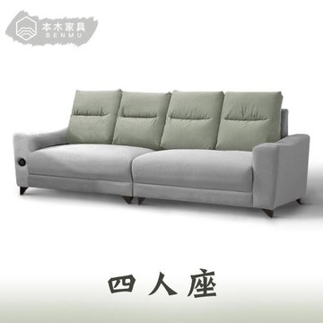 【本木】傑森  耐抓貓抓布+皮插座沙發4人坐