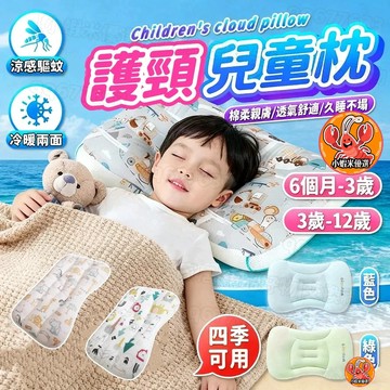 🥇隔日達 兒童枕頭 寶寶枕頭 學生枕 防螨兒童專用枕 兒童睡枕 0-12歲嬰兒枕 兒童午睡枕 5A抗菌技術 小枕頭 枕頭