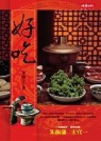 好吃[二手書_普通]