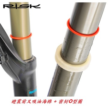 RISK【多種尺寸】避震前叉吸油海棉+行程圈 登山車避震前叉油封塵封保養海綿圈集油圈密封O型環【C14-225】