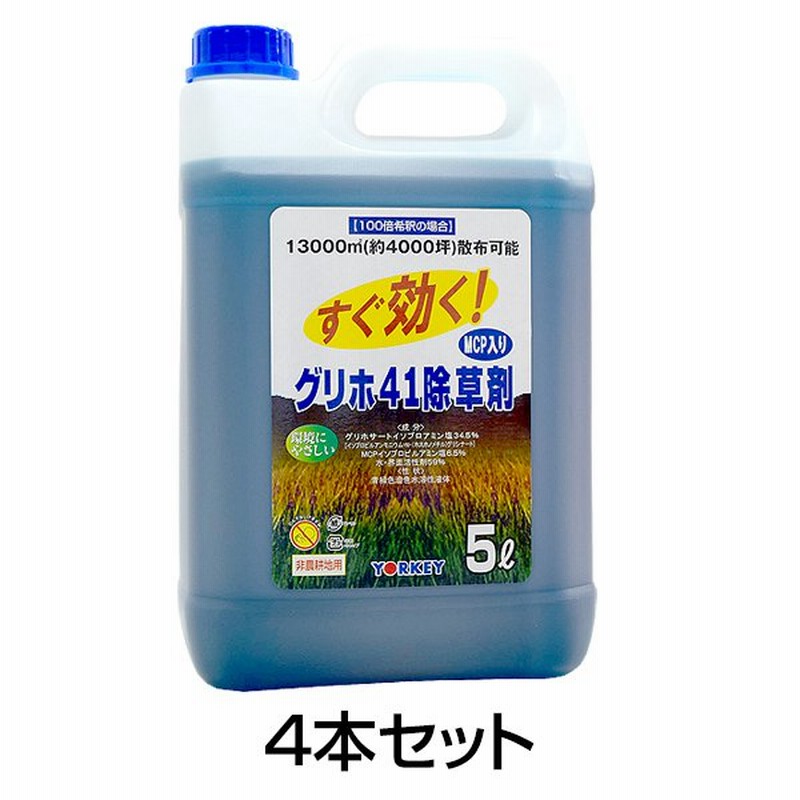 無料長期保証 グリホエースPRO 5L 4本 非農耕地用除草剤 thebabysense.ca