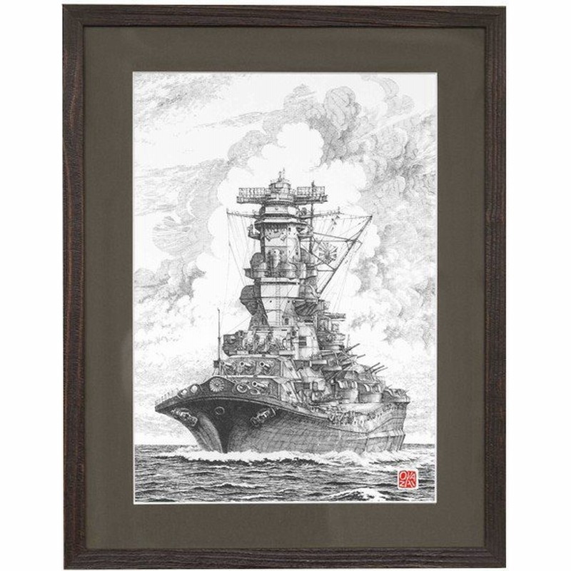 ペン画額縁セット 岡崎甫雄作 戦艦大和 その1 A3サイズ イラスト 複製 通販 Lineポイント最大0 5 Get Lineショッピング