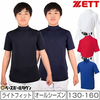 野球 アンダーシャツ ジュニア用 夏用 半袖 ハイネック ゆったり ゼット 吸汗速乾 軽量 BO1820J