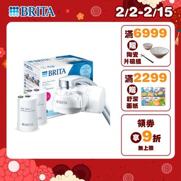 【BRITA官方】[共2芯] OnTap 4重微濾 龍頭式濾水器(含1芯)+濾芯1入