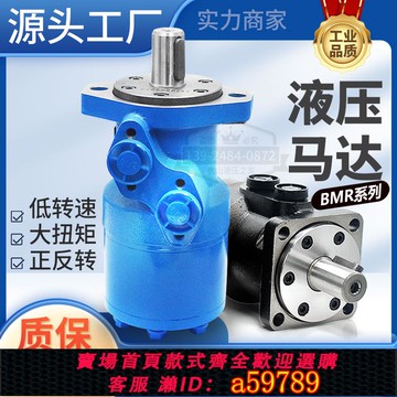 【台灣公司 可打統編】油馬達BMR-50 80 100 125 160 200 250 315 400 500擺線 線液壓馬達