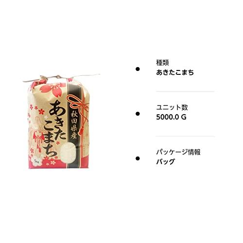 新米！令和5年産 秋田県産 あきたこまち 厳選米 米びつ当番プレゼント付き
