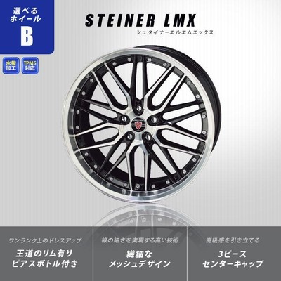 色移り有り シュタイナーホイール19×8Jアルファード・ヴェルファイア