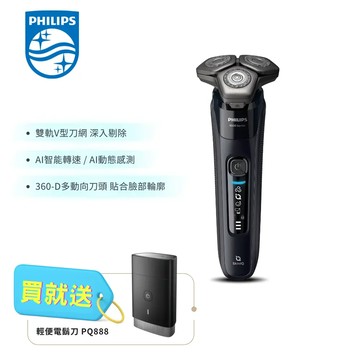 S9696/30智能電動刮鬍刀