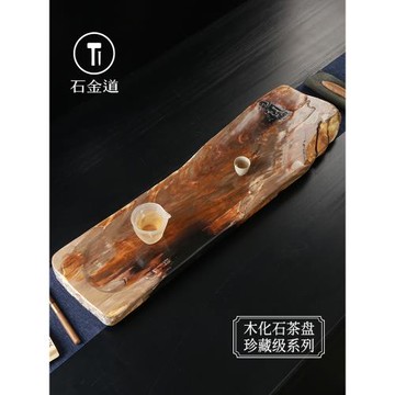 石金道天然整塊木化石茶盤家用簡約大板石茶臺排水式濕泡石頭茶海