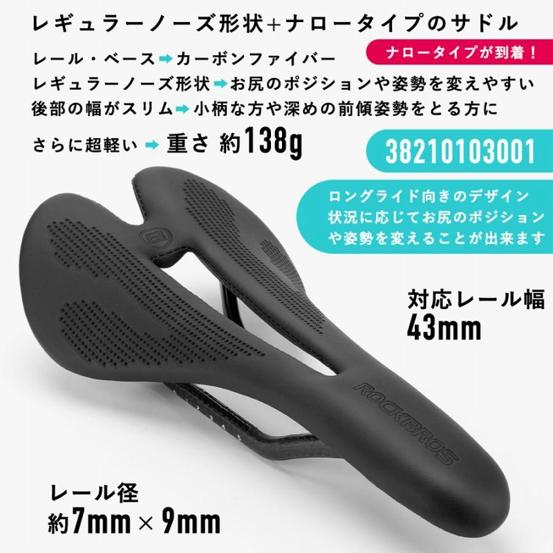 カーボンサドル 2個セット 軽量化コスパ最強！おすすめのカーボンサドル EC90 / 自転車で