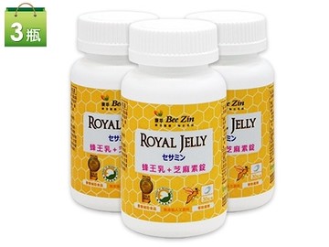 BeeZin康萃 高活性蜂王乳芝麻素錠3瓶組 SNQ健康優購網