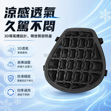 台灣出貨✨ 電動摩托車坐墊 氣囊緩衝保護套 柔軟舒適隔熱座套 長途騎行裝備 通用款萊卡材質 四季適用防護座墊