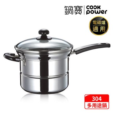【CookPower鍋寶】304不鏽鋼多用途鍋 IH/電磁爐適用