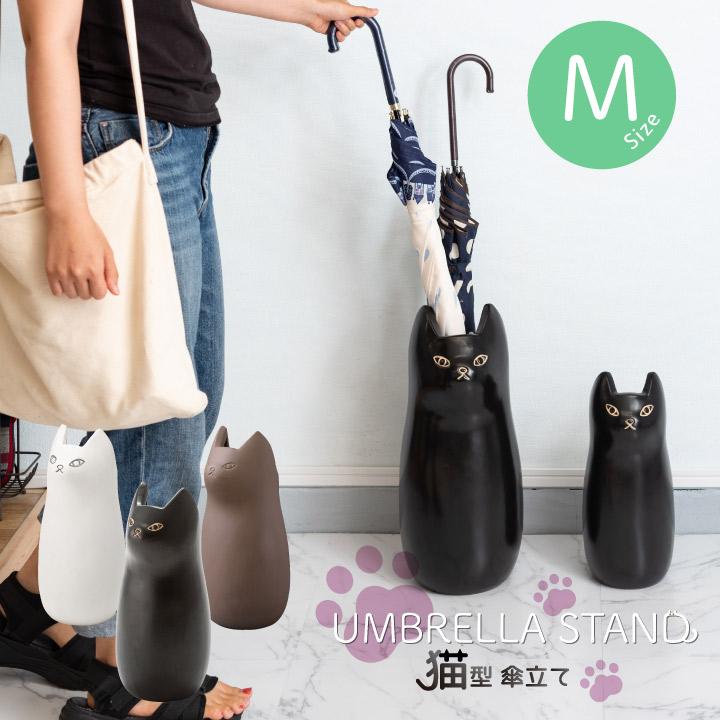 猫型傘立て Mサイズ 猫モチーフ 収納 玄関収納 アンブレラスタンド かわいい おしゃれ スリムインテリア 玄関 ねこ 傘入れ 傘立て 通販  LINEポイント最大0.5%GET LINEショッピング