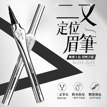 AMG二叉定位眉筆 0.01mm超細 防水耐汗不暈染 眼線筆 二叉雙筆尖 野生眉 液態眉 眼線 下睫毛 髮際線 臥蠶