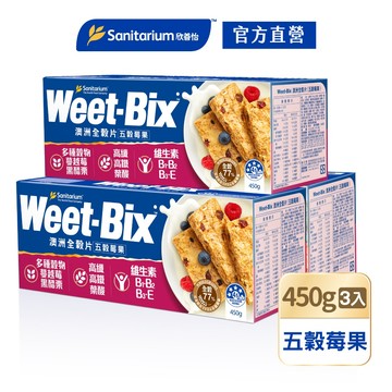 【Weet-Bix】澳洲全穀片-五穀莓果450gx3盒