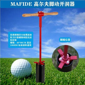 高爾夫挖洞器手動腳動兩用果嶺開洞器壓杯器打洞工具錳鋼刀頭新款
