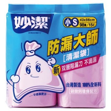 妙潔防漏大師清潔袋/S/43x56cm/98張/包