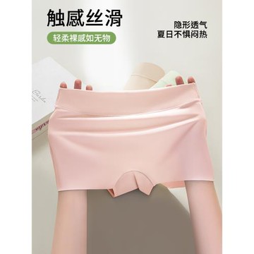 浪莎平角內褲女士純棉襠安全防走光冰絲無痕透氣抗菌四角打底褲頭