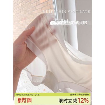 無痕內褲女夏季薄款冰絲面膜內褲女生裸感舒適包臀中腰少女三角褲