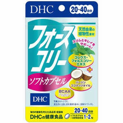 DHC（ディーエイチシー） フォースコリーカプセル 20日（40粒） 栄養補助食品 DHC20ニチフォスコリカプ40ツブ