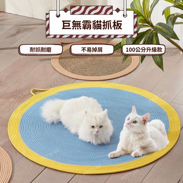 ☀️貓狗市集☀️貓咪涼席 貓咪睡墊 耐磨不掉屑 寵物用品 貓咪冰墊