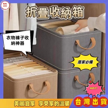 優選🏆衣物收納盒 衣物收納神器 鋼架款衣物收納筐 灰色衣物收納 加厚鋼架收納箱 玩具收納 襯衫收納 衣物收納