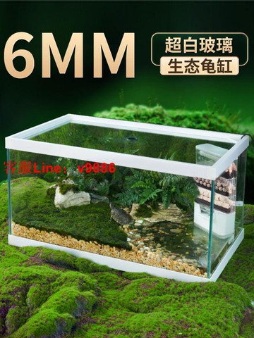 【超多款式咨詢客服】超白玻璃烏龜缸家用生態造景帶曬臺別墅飼養缸魚龜缸混養龜專用缸
