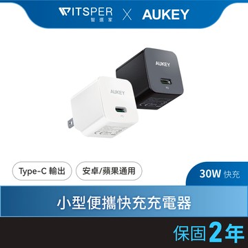 AUKEY Minima 30W (PA-Y30S) Type-C PD快充 充電器｜WitsPer智選家
