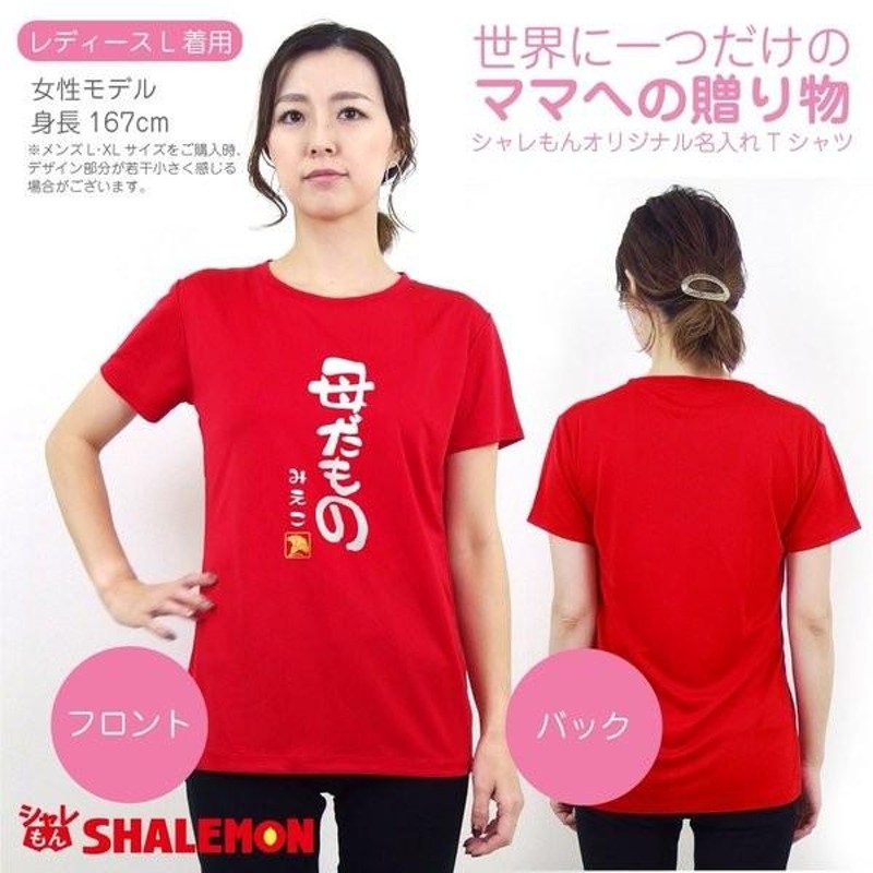 ネット女の子 ｔシャツ 母親だった gif クリアランス おもしろ