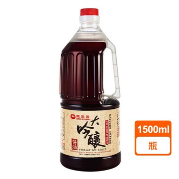 【蝦皮直營】萬家香 大吟釀醬油 1500ml
