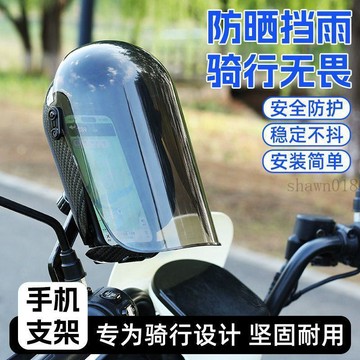 🌟臺灣出貨🌟電動車摩托車防水手機支架防曬抗震外賣導航便捷通用加厚擋風防雨 機車手機架 手機支架機車 機車手機支架 手