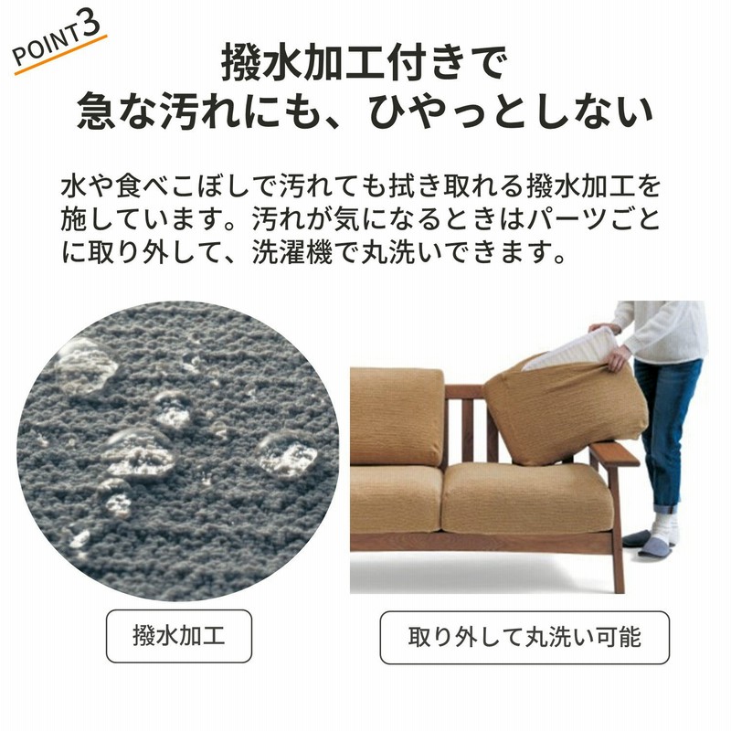 ぴったりフィットする綿混撥水の伸びるソファーカバー　【3人掛け用、肘掛けあり】 ぴったりフィットする綿混撥水の伸びるソファーカバー（ソファー