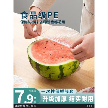 加厚一次性保鮮袋套食品級剩菜剩飯碗罩松緊口保鮮膜套罩碗套家用